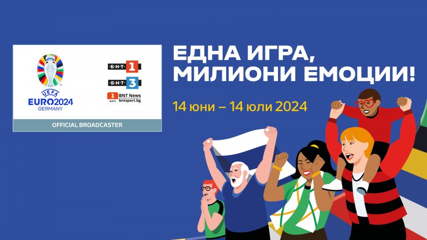 UEFA Euro 2024: One game, millions of emotions!